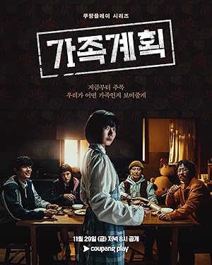 Family Plan - Season 1 full movie download HD