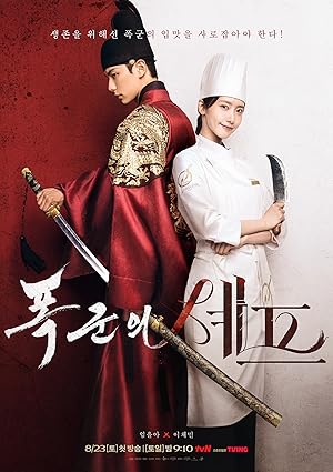 Bon Appetit, Your Majesty full movie download HD