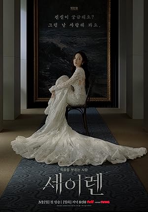 Siren full movie download HD