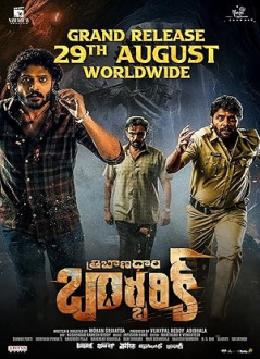 MOVIE NAME