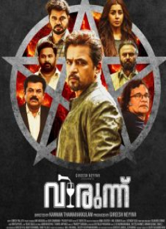 MOVIE NAME
